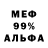 МЕТАДОН кристалл Makson Dip