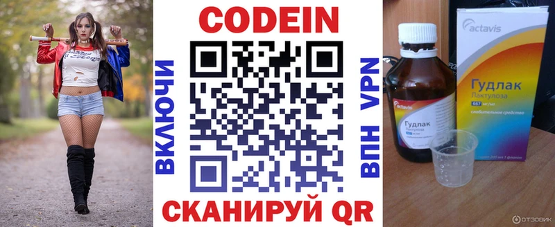 ОМГ ОМГ как войти  Мамоново  Кодеиновый сироп Lean Purple Drank 