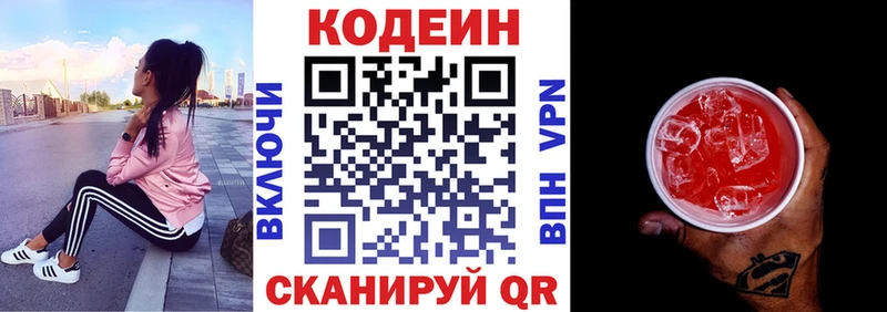 Кодеин Purple Drank Мамоново