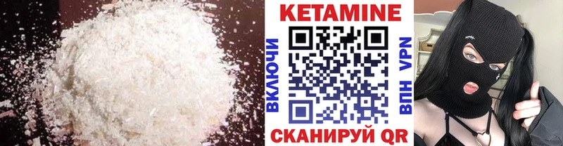 КЕТАМИН ketamine  где можно купить   Мамоново 